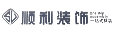 合江县顺利装修公司