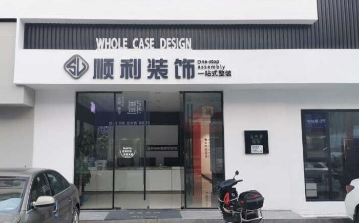 合江县装修公司