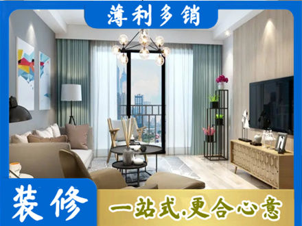 合江县本地房屋装修电话号码