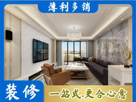 合江县装修新房