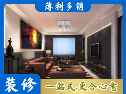 合江县正规客厅吊顶装修