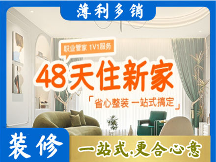 合江县新房整装
